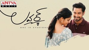 లవర్