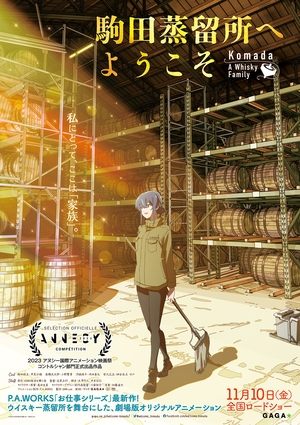 Komada Jouryuusho e Youkoso