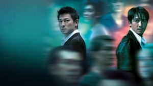 Juego sucio (Infernal Affairs)