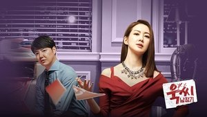 La Sra. Temperamento y Nam Jung Gi