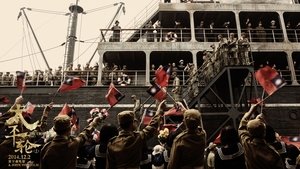 The Crossing: Part 1
