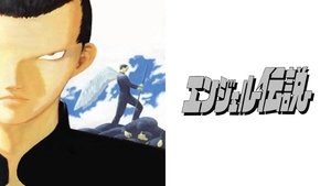 Angel Densetsu