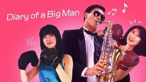 The Diary of a Big Man
