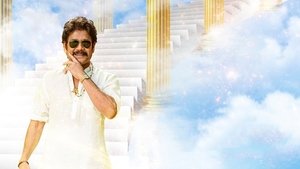బంగార్రాజు