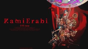 KamiErabi