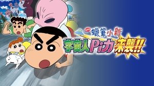 Shin Chan y Kulete, el extraterrestre