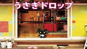 Usagi Drop