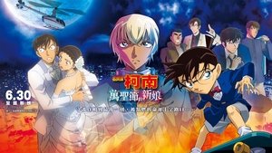 Detective Conan 25: La novia de Halloween