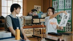 One Summer Story
