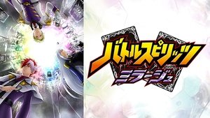 Battle Spirits: Mirage