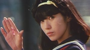狙われた学園、制服を襲う