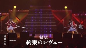 「少女☆歌劇 レヴュースタァライト」2ndスタァライブ "Starry Desert"