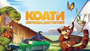 Koati