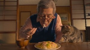 ねことじいちゃん