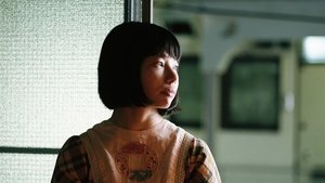 春原さんのうた