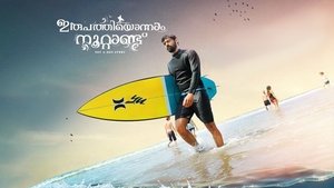 Irupathiyonnaam Noottaandu