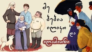 Me, Grandma, Iliko and Ilarion