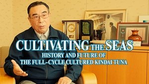 海を耕す者たち～近大マグロの歴史と未来～