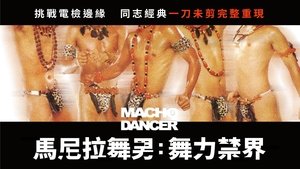 Macho Dancer
