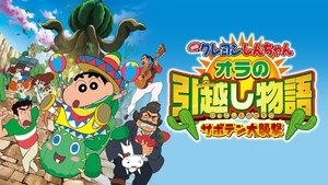 Shin Chan en México: El ataque del cactus gigante