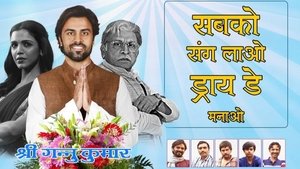 ड्राई डे