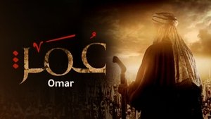 عُمَرْ‎