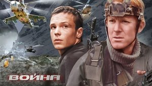 War