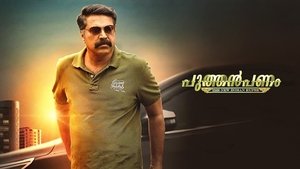 Puthan Panam