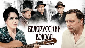 Byelorussian Station