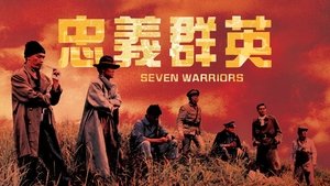 Seven Warriors