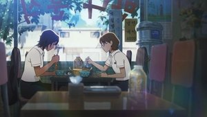 그 여름