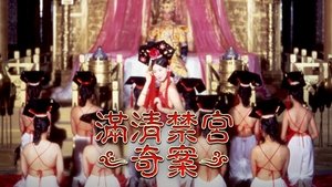 Sex and the emperor