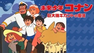 Future Boy Conan: The Big Giant Robot's Resurrection