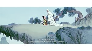 天书奇谭