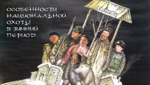 Peculiarities of the National Hunt in the Winter