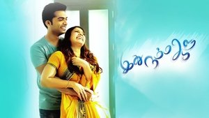 இது நம்ம ஆளு