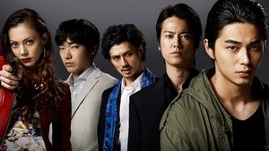 GONIN Saga