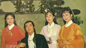 楚留香