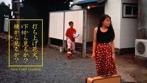 打ち上げ花火、下から見るか？横から見るか？