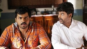 ఊపిరి