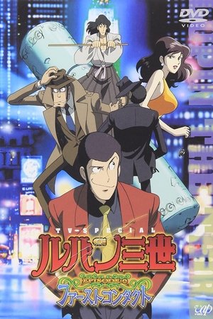Lupin III: Episode 0 First Contact