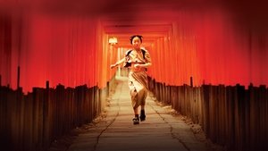 Memorias de una geisha