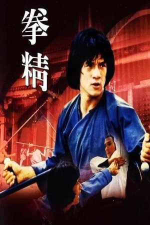 Spiritual Kung Fu