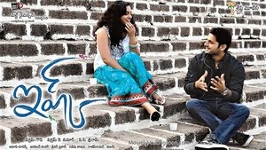 ఇష్క్