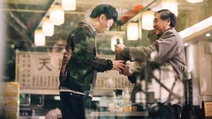 再见，在也不见