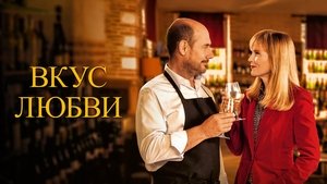 The Tasting