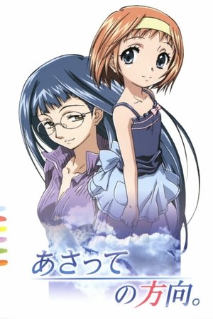 Asatte no Houkou