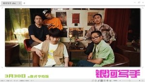 银河写手