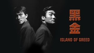 Hak gam (Island of Greed)