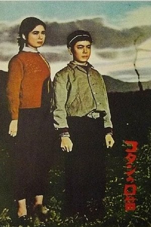 El silbido de Kotan